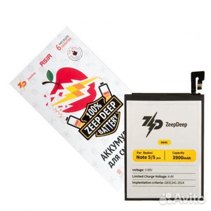 Аккумулятор ZeepDeep asia (BN45) для Xiaomi Redmi