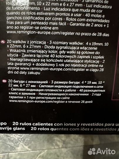 Электрические бигуди