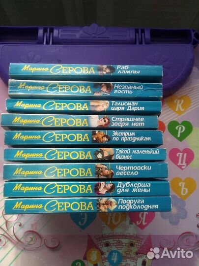 Детективы Марины Серовой