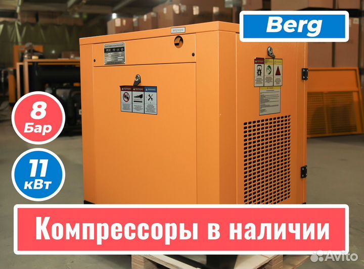 Винтовой компрессор в мебельный цех - Berg