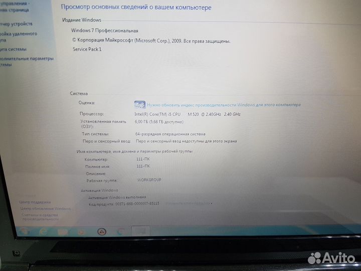 Ноутбук ICL E4105 Core i5 520M 2,4Gh/RAM 6Gb DDR3