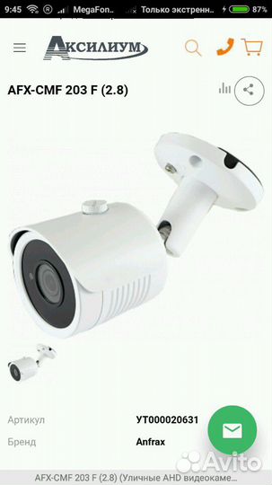 Монтаж камеры. Установка видеонаблюдения