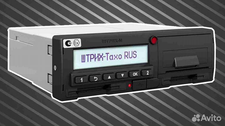 Цифровой тахограф Штрих-М, с гарантией