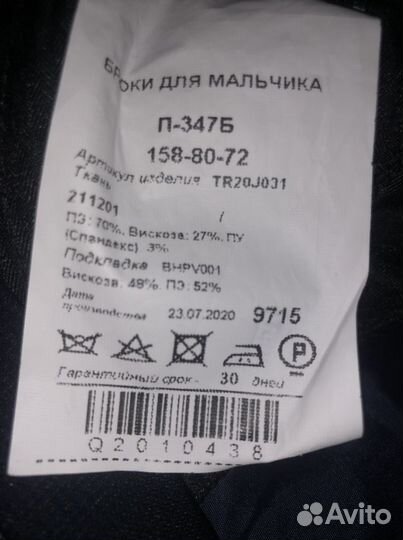 Новые школьные зимние брюки пеплос