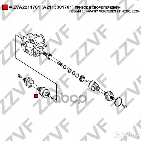 Привод В сборе передний левый (L) 4-matic merce
