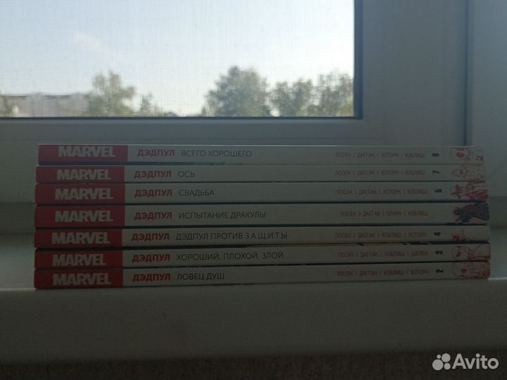 Комиксы Дэдпул (Б. Посен) / (Д. Уэй) /Звёздные вой