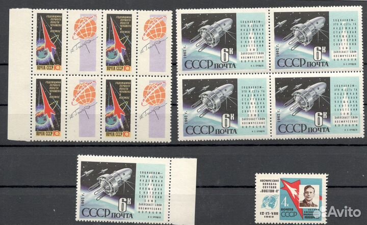 Марки СССР 1959-1969 гг