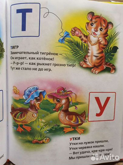 Энциклопедия дошкольника
