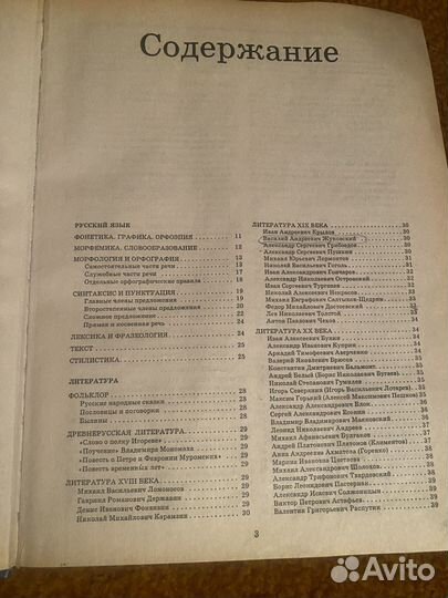 Краткий справочник школьника 5-11 классы Астрель