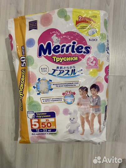 Подгузники трусики merries