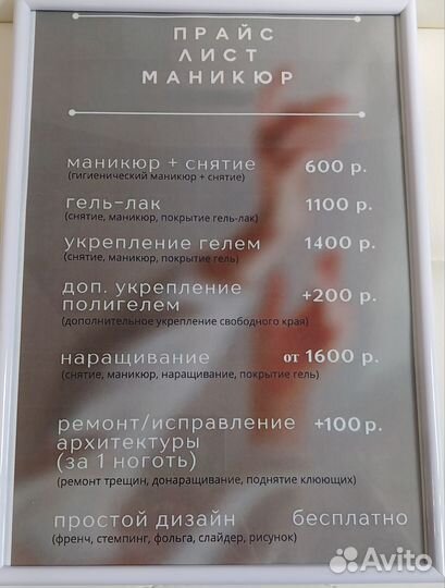 Маникюр и педикюр