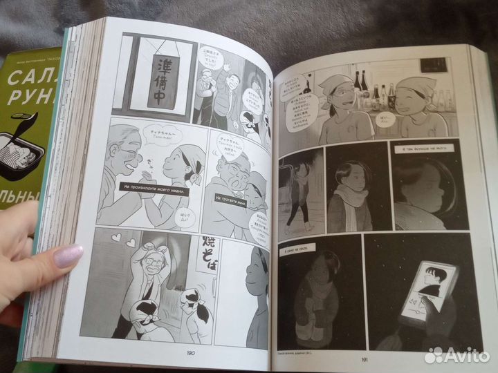 Комикс Х. Бекер 