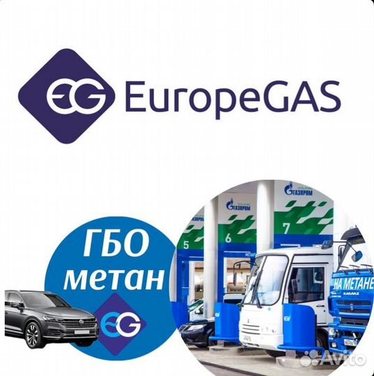 Установка гбо на автомобили метан-пропан