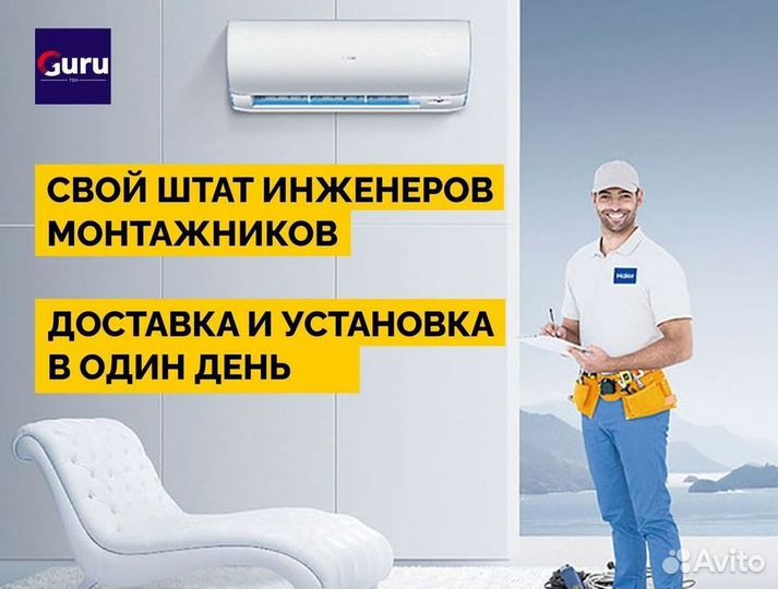 Кондиционеры. Сплит Системы. Монтаж. Гарантия