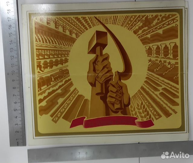 Открытки Четвериков. СССР