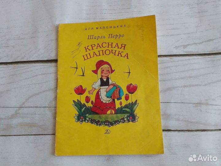 Книжки малышки СССР