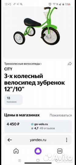 Велосипед трехколесный Зубренок