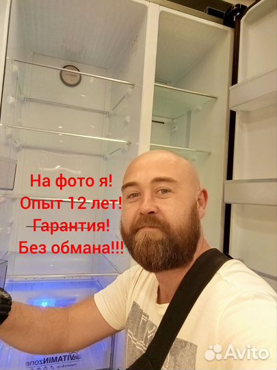 Ремонт холодильников