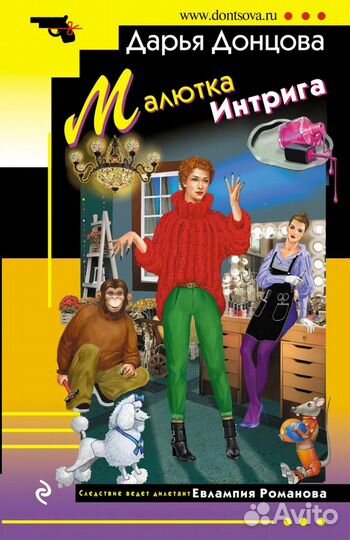 Книги Донцова