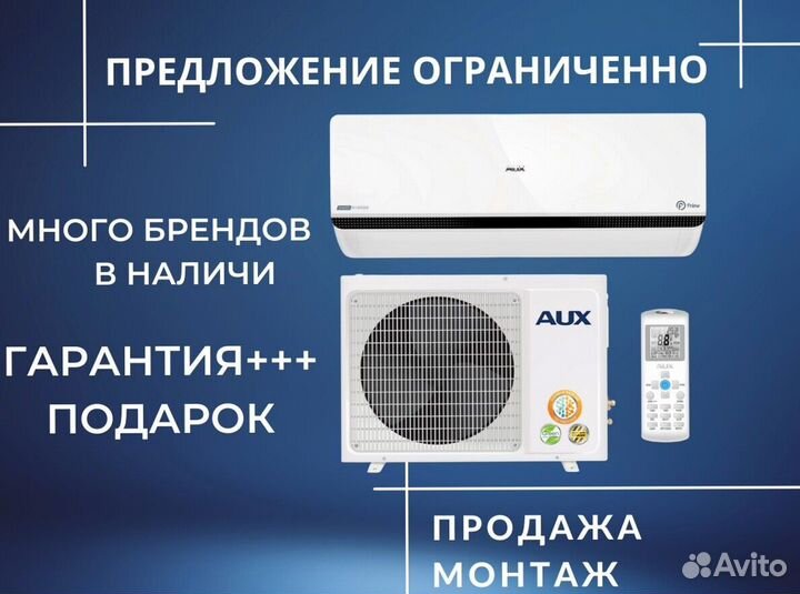 Купить кондиционер