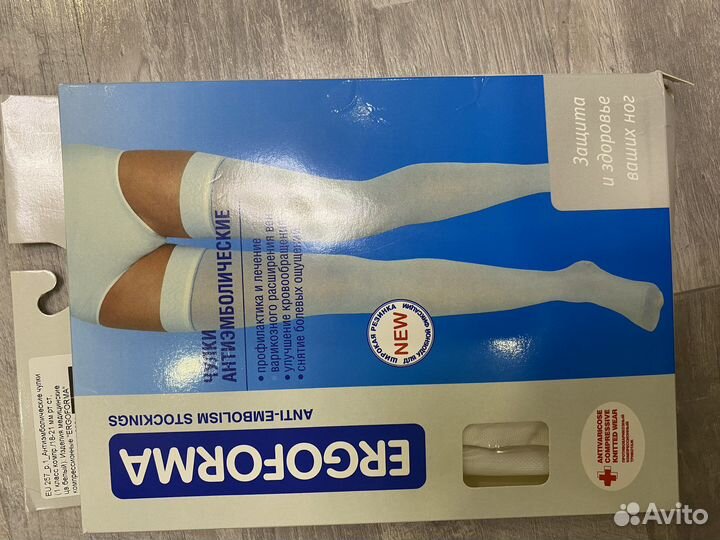 Чулки для родов