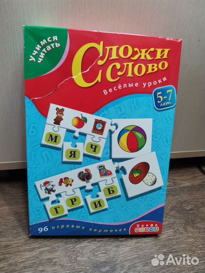 Игра Сложи слово