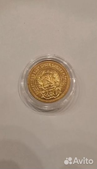 Монеты золотые 1980 и 1981 Сеятель СССР