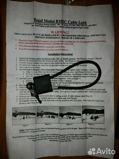 Замок оружейный на затвор