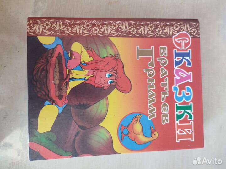 Книги детские