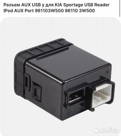 AUX разъем