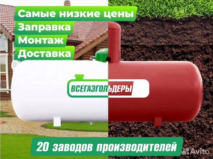 Газгольдер 7300 л. Доставка / Установка под ключ