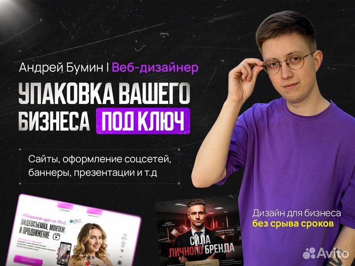 Создание сайтов / Сайт