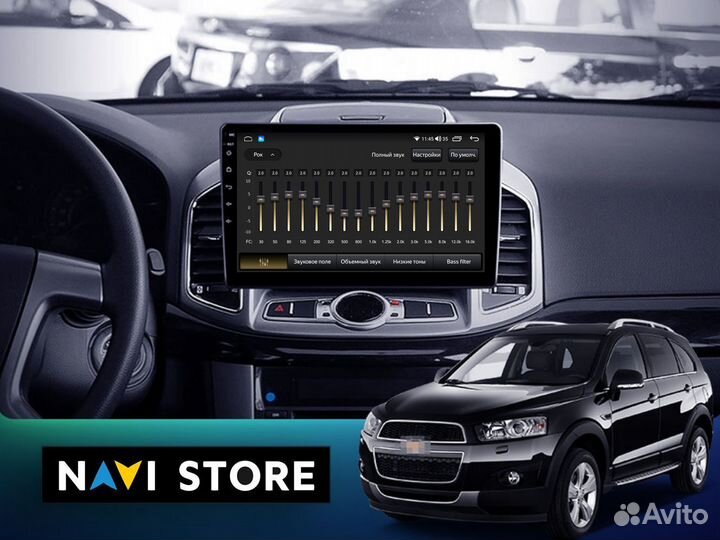 Магнитола Android Chevrolet Captiva 2011-2016