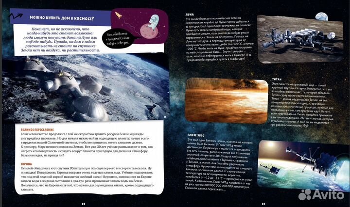 50 невероятных вопросов про космос