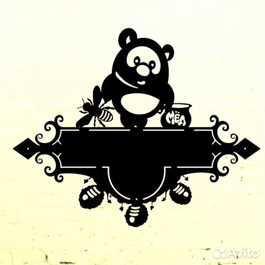 Адресная табличка