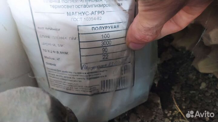 Пленка для теплиц