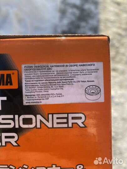 Ролики и натяжитель nissan teana j32