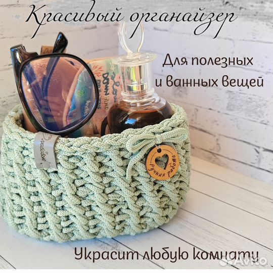 Набор вязаных корзинок для хранения