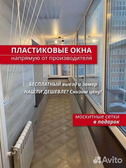 Окна пластиковые от производителя