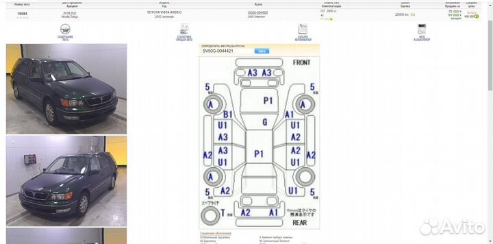 Усилитель бампера Toyota Vista/Vista Ardeo AZV50/AZV50G/AZV55/AZV55G/SV50/SV50G/SV55/SV55G/ZZV50/ZZV