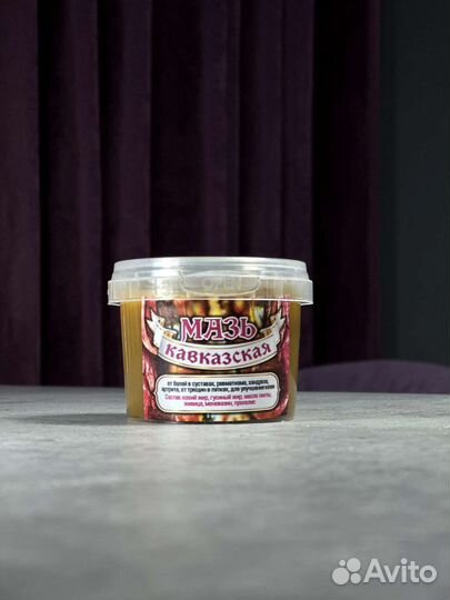 Кавказская мазь для суставов