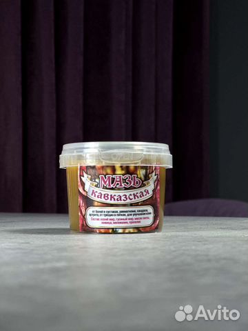 Кавказская мазь для суставов