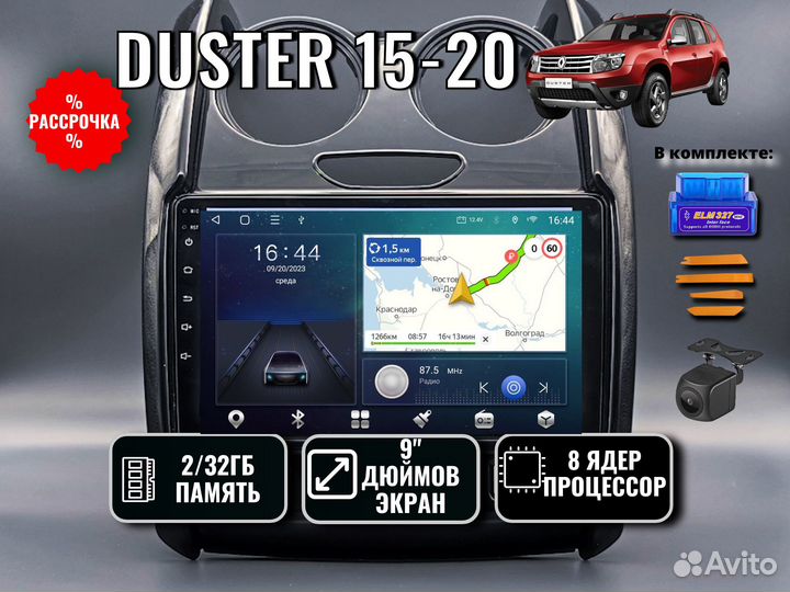 Автомагнитола Duster,8 ядер 2/32гб, экран qled