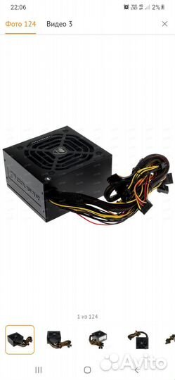 Блок питания 600w cougar, новый