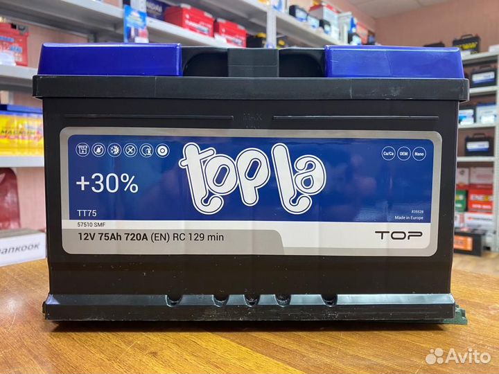 Акккумулятор 75 Гарантия