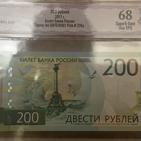 200 рубле 2017 Севастополь