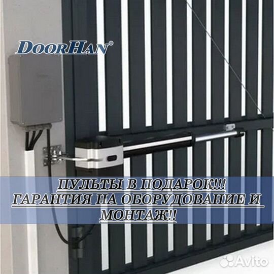 Автоматика для секционных ворот