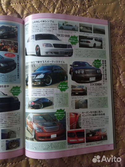 Журналы о тюнинге автомобилей VIP style