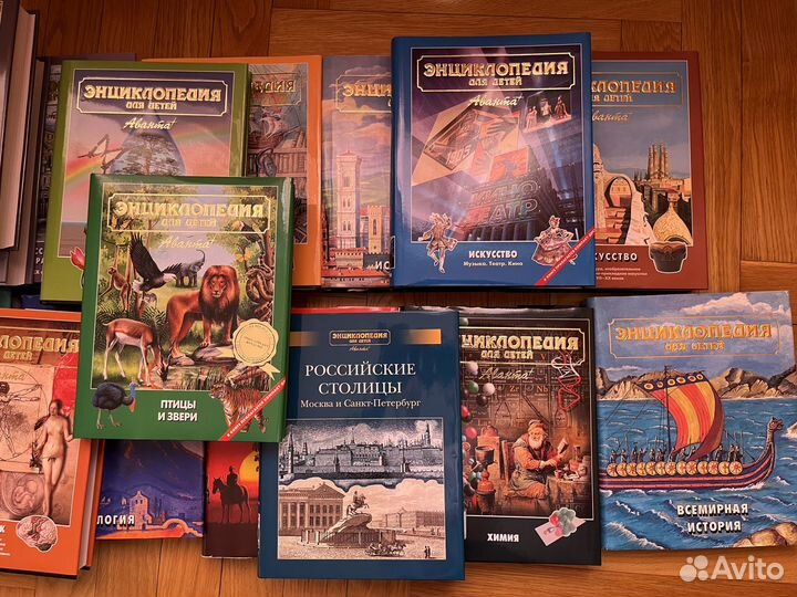 Детская энциклопедия Аванта + 26 томов