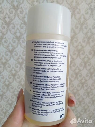 Refectocil физ.раствор. Новый